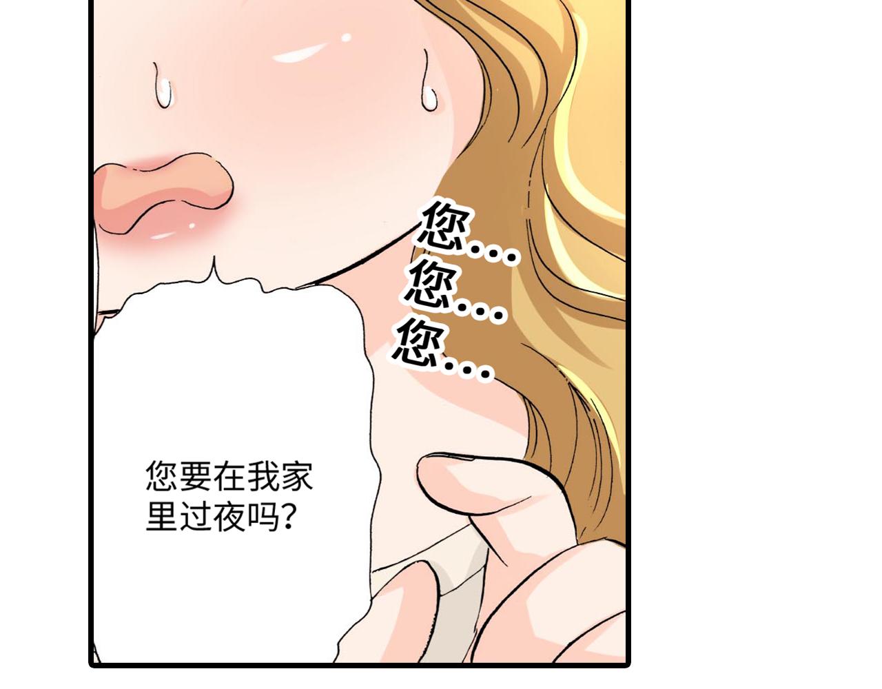 伴娘瘦身記 - 第8話 - 1
