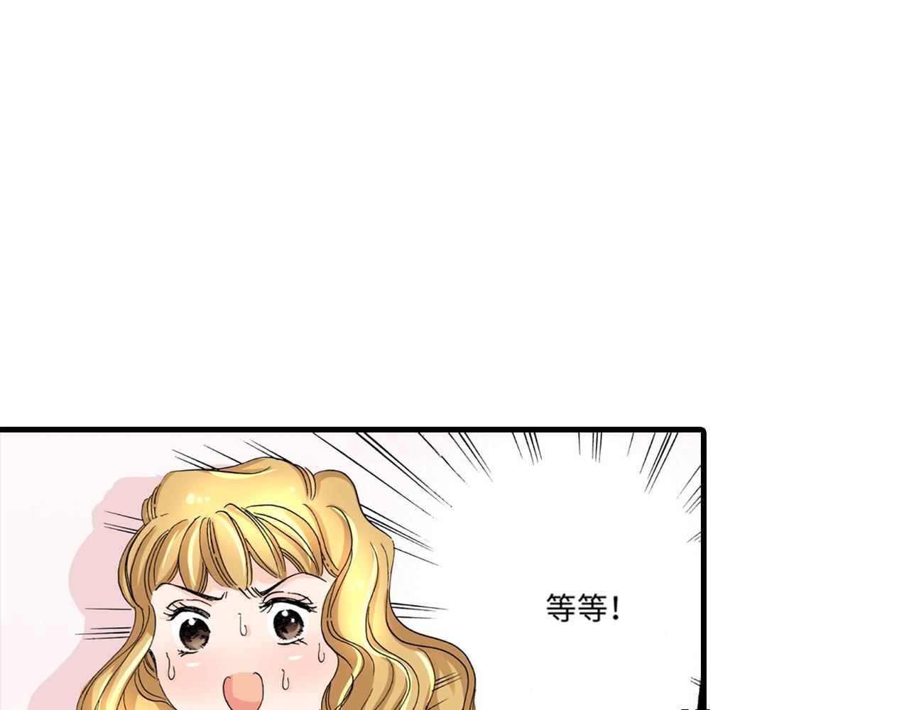 伴娘瘦身記 - 第8話 - 2