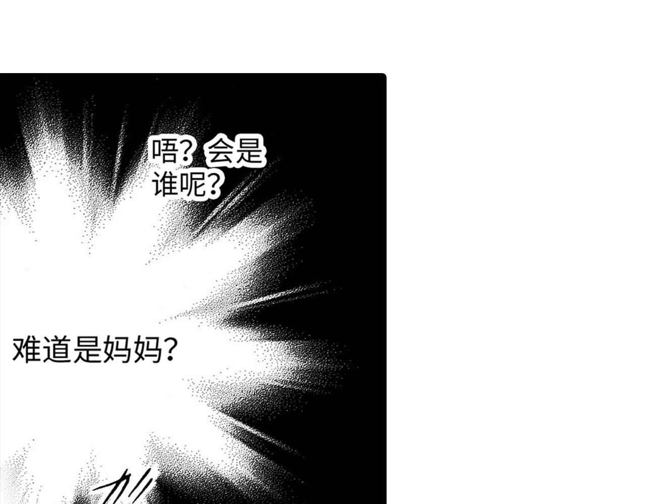 伴娘瘦身記 - 第8話 - 4