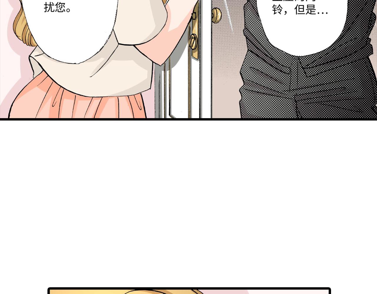 伴娘瘦身記 - 第8話 - 1