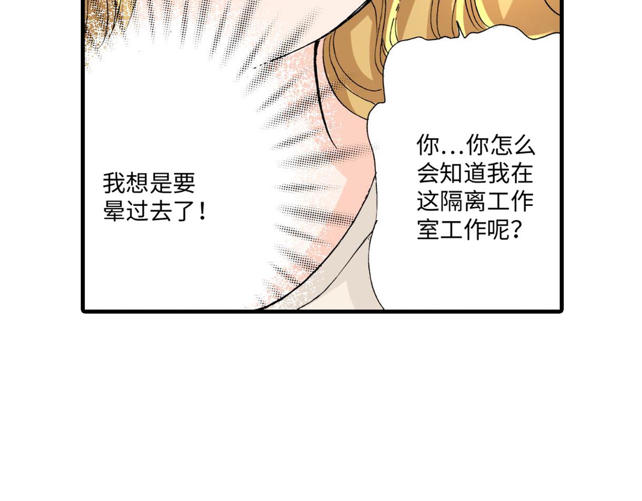 伴娘瘦身記 - 第8話 - 3