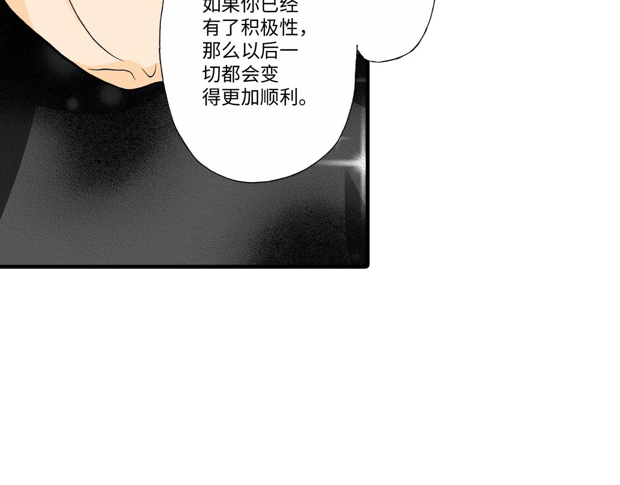 伴娘瘦身記 - 第10話 - 3