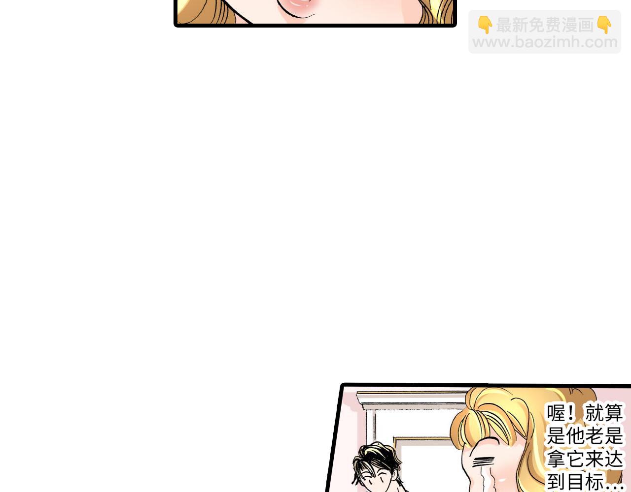 伴娘瘦身記 - 第10話 - 5
