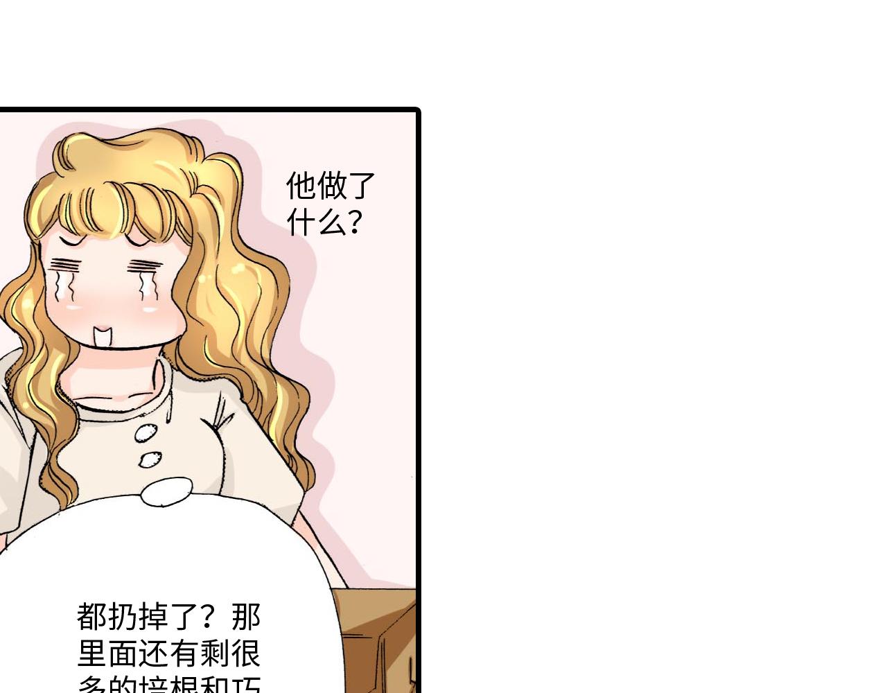 伴娘瘦身記 - 第10話 - 6