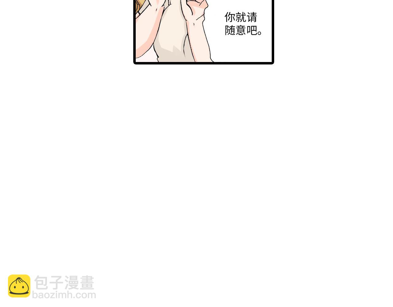伴娘瘦身記 - 第10話 - 1
