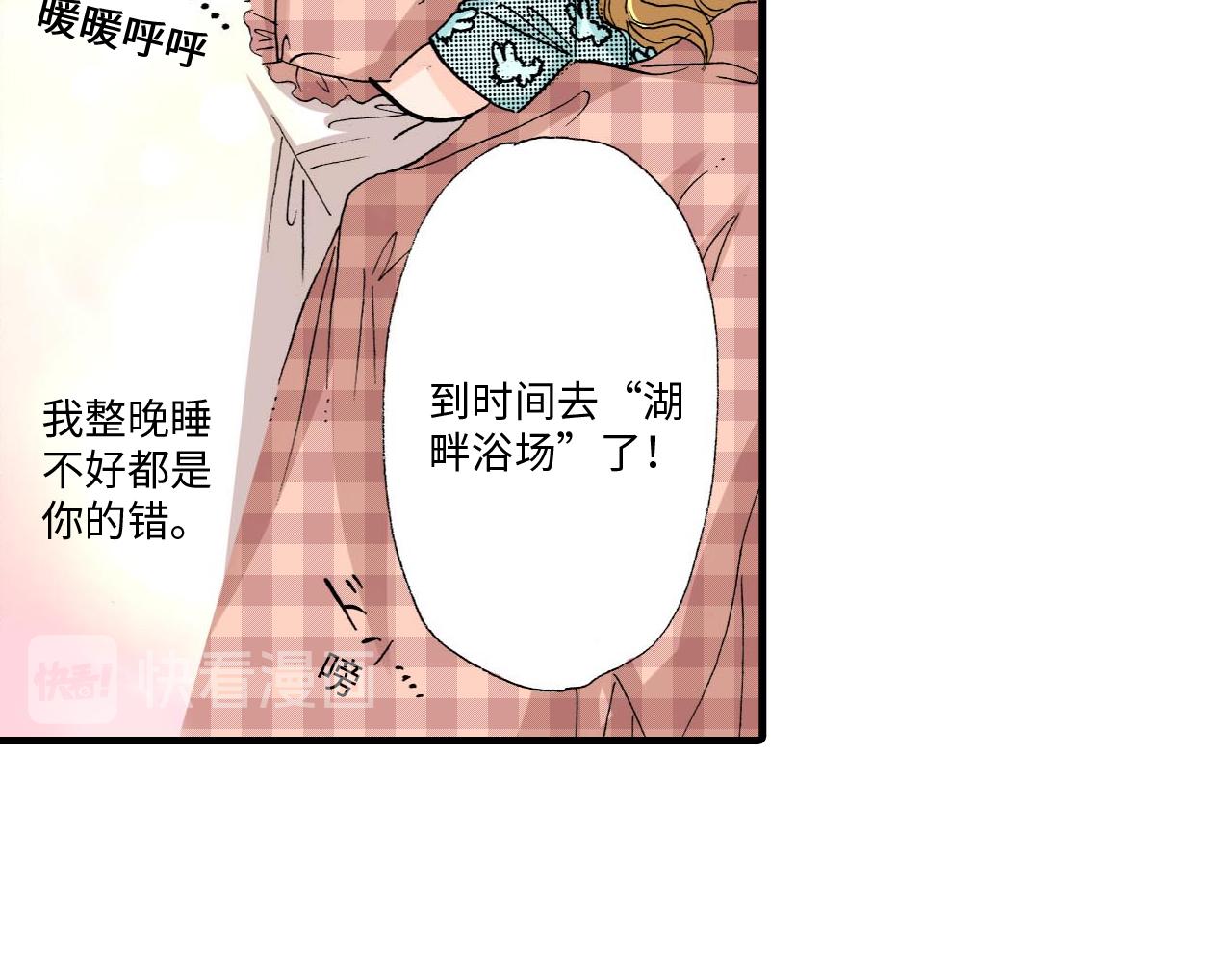 伴娘瘦身記 - 第10話 - 5
