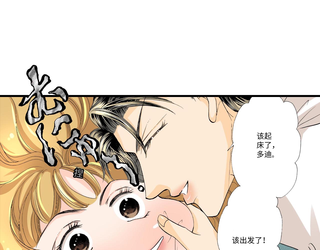伴娘瘦身記 - 第10話 - 6