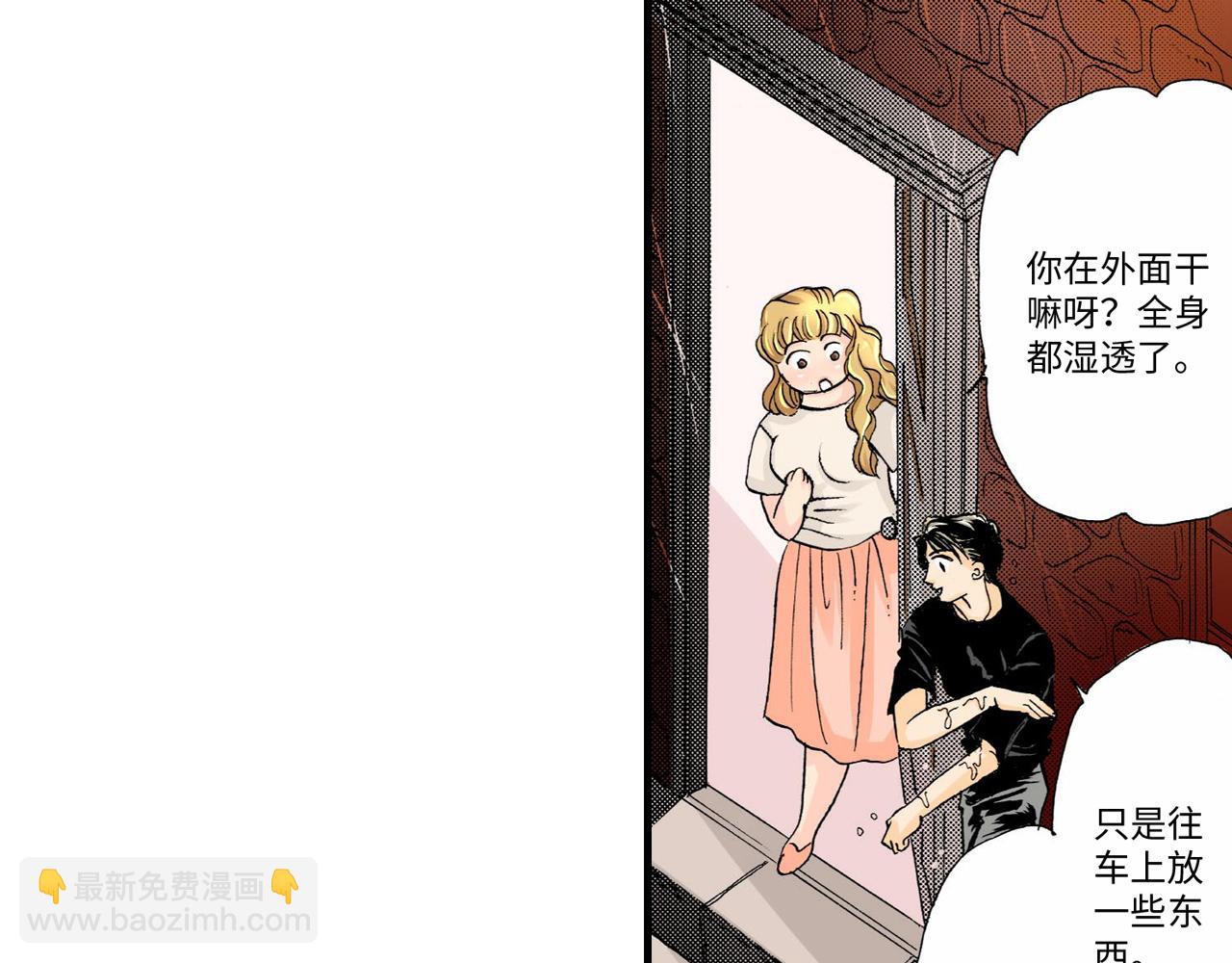 伴娘瘦身記 - 第10話 - 5