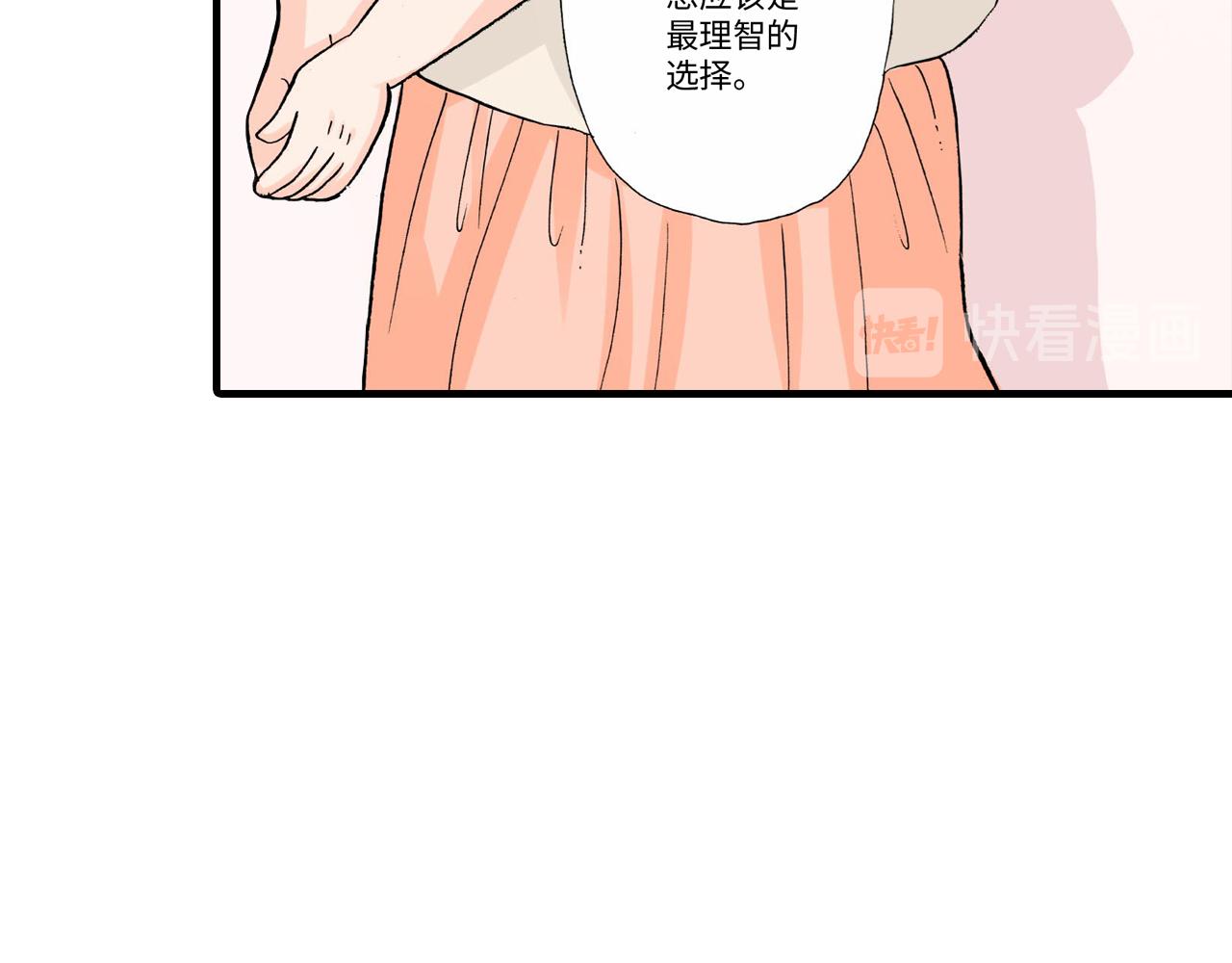 伴娘瘦身記 - 第10話 - 1