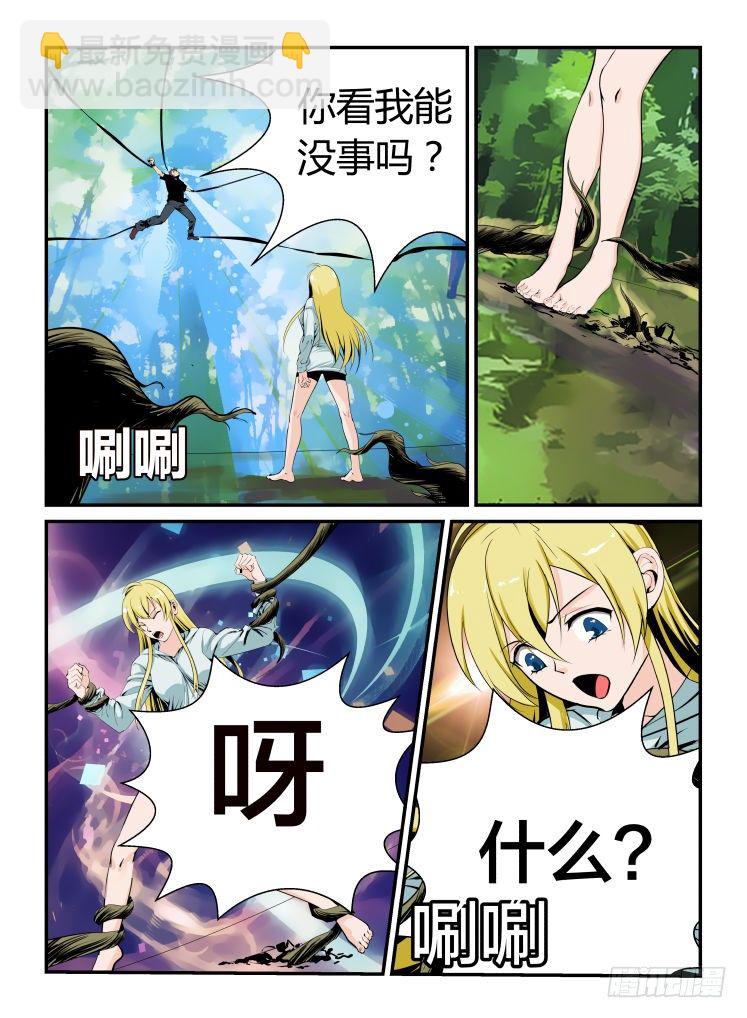 生死之交-第14话