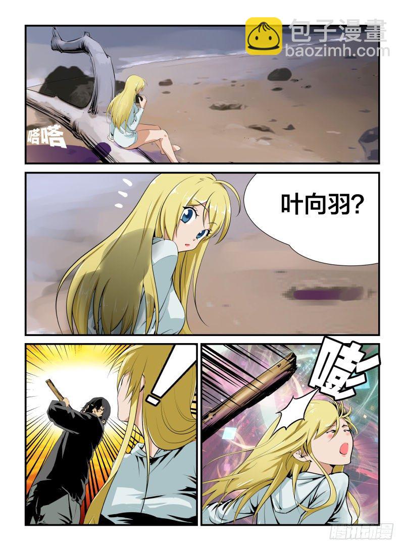 我不是人？-第16话