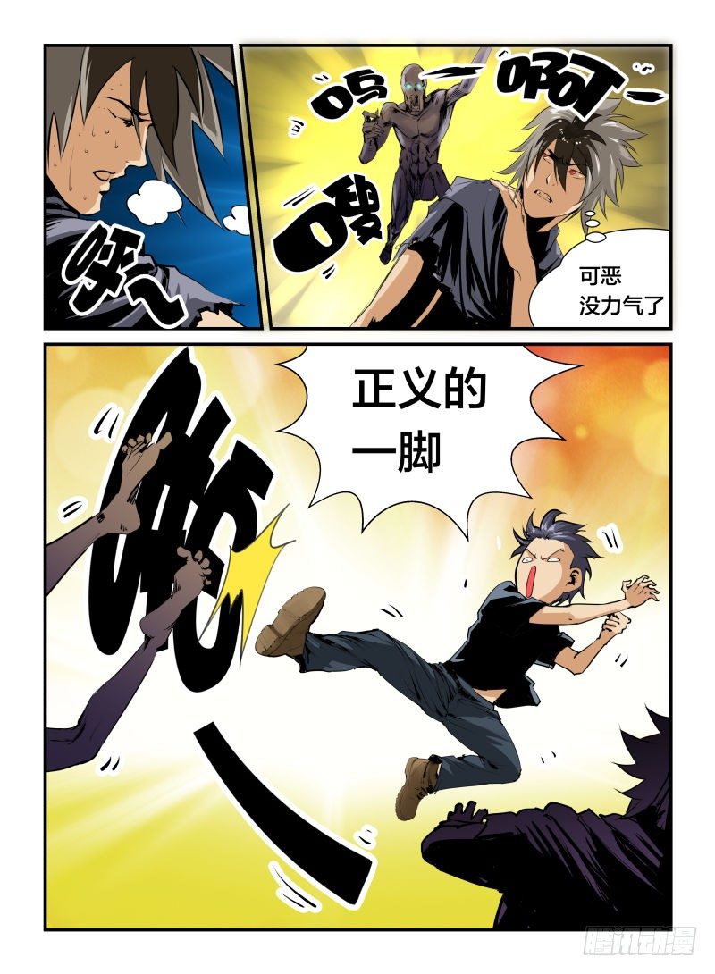 我妹叫素素-第20话