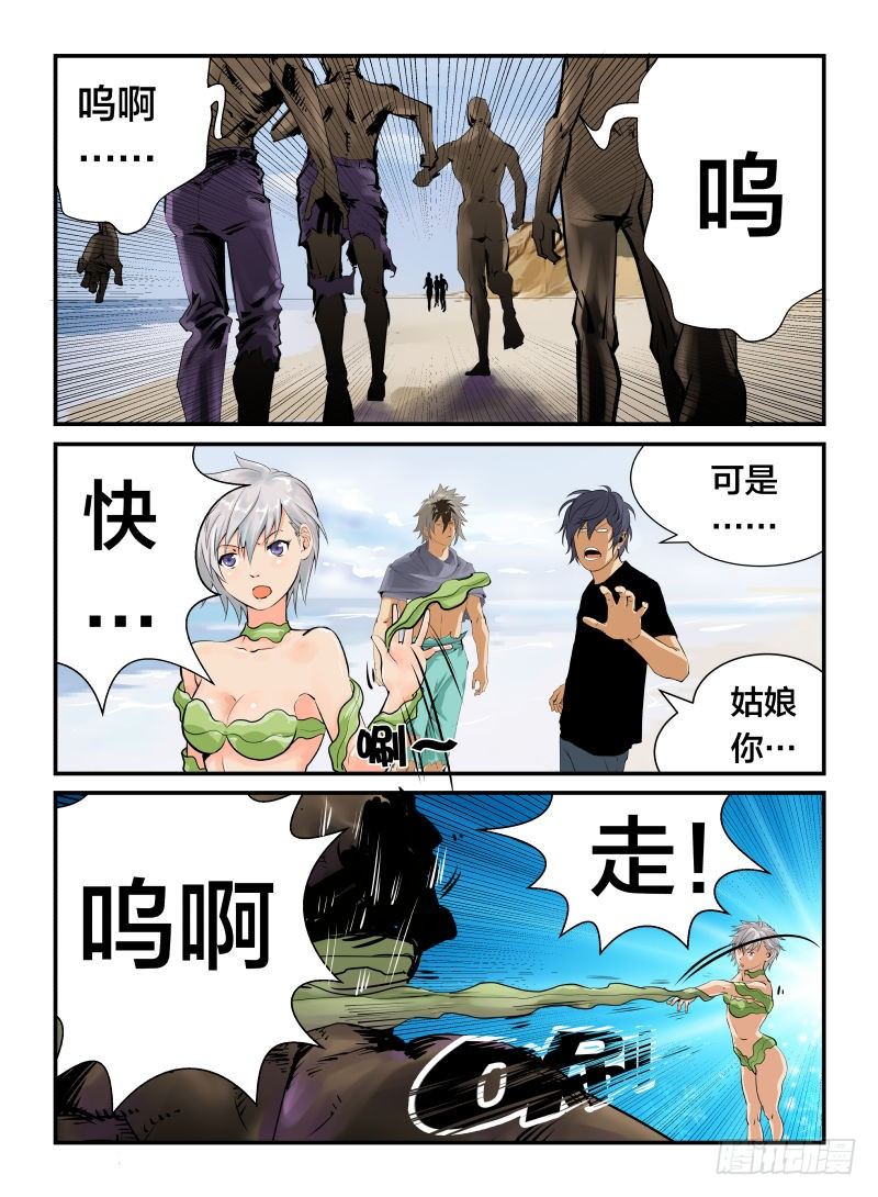 我妹叫素素-第20话