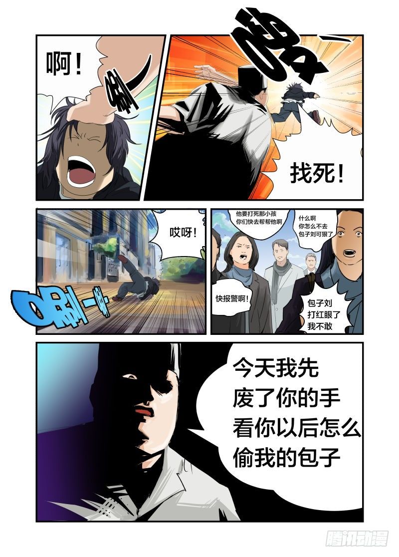 我的名字-第34话