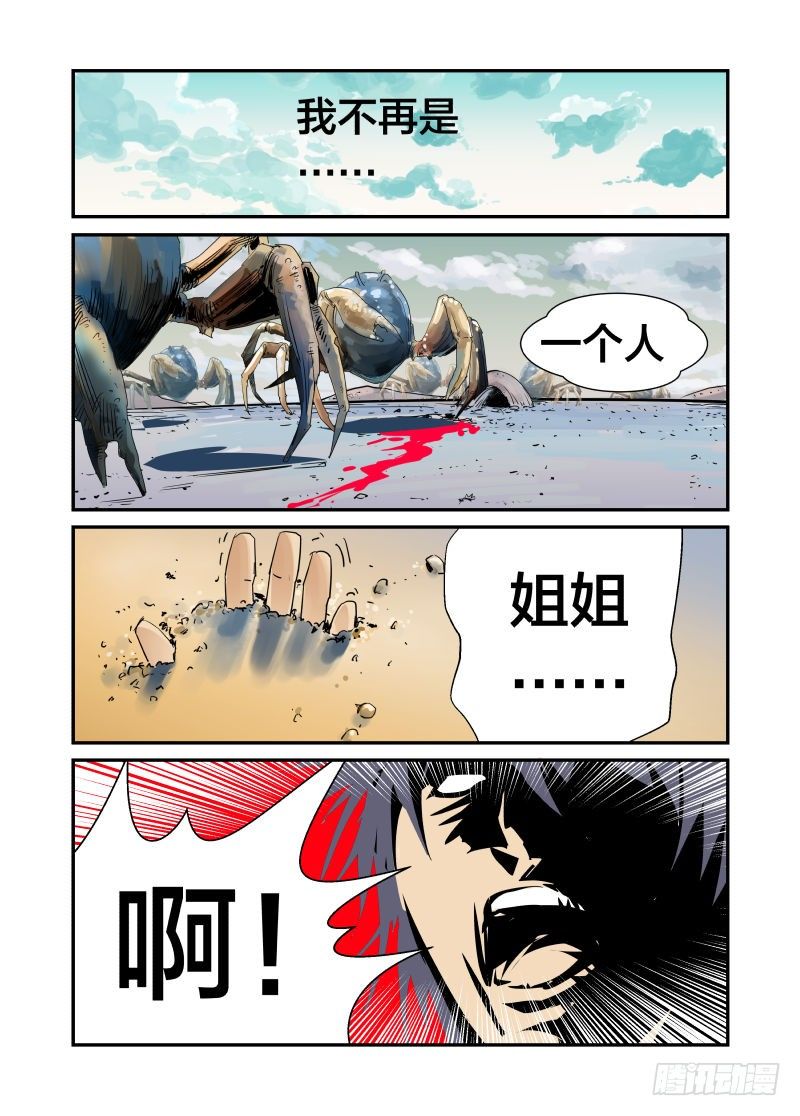 我的名字-第34话