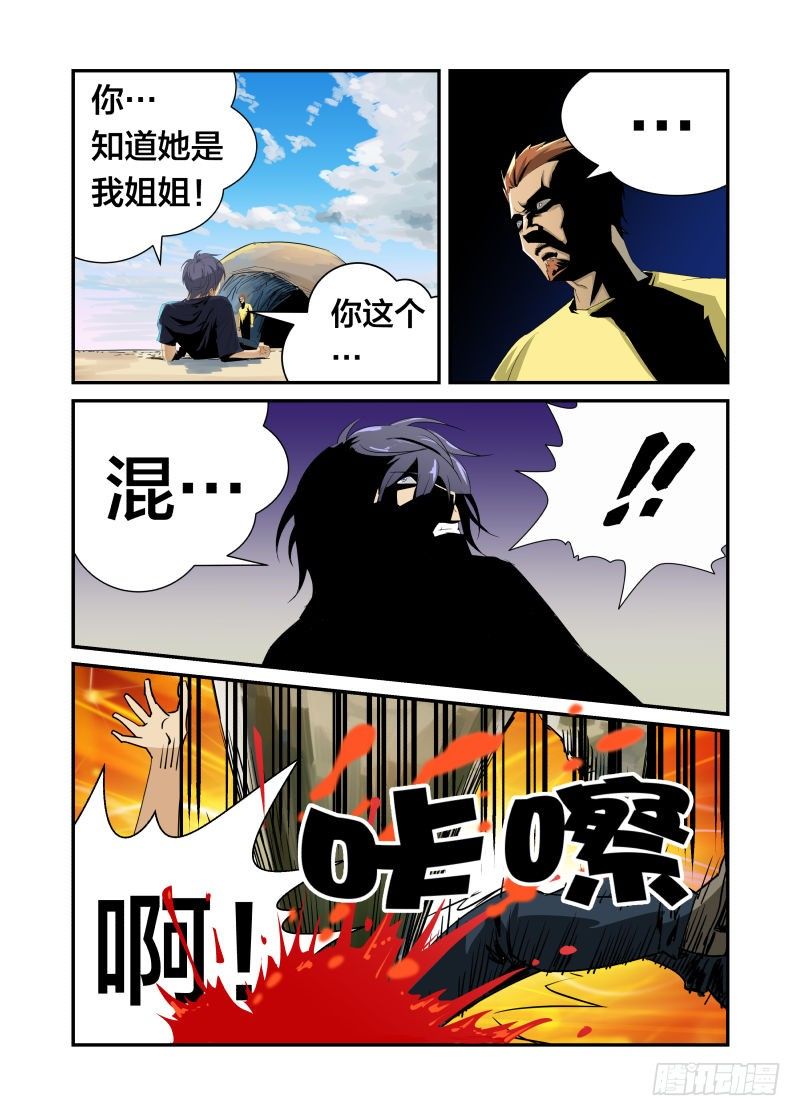 我的名字-第34话