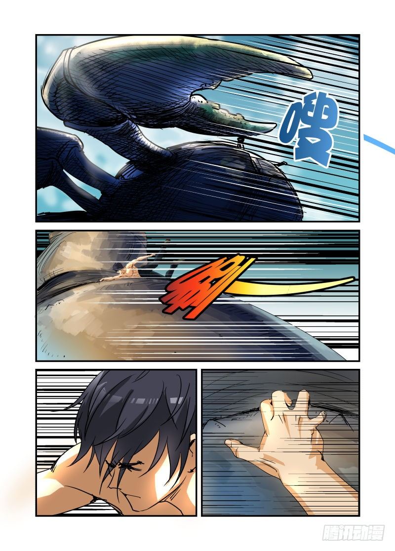 我的名字-第34话