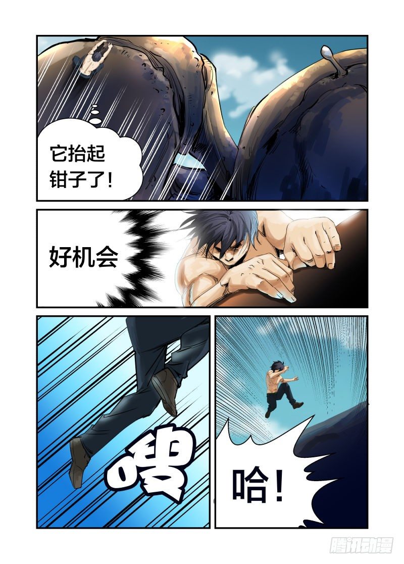 我的名字-第34话