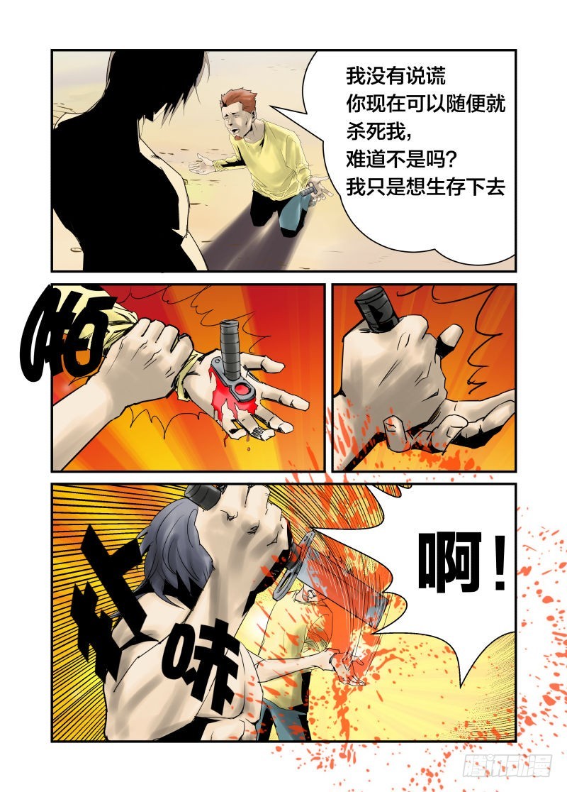 比比谁的头更硬-第36话