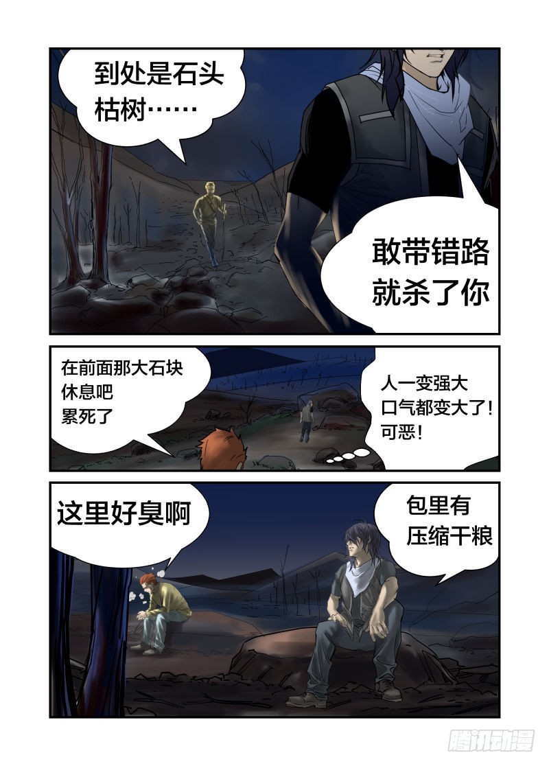 比比谁的头更硬-第36话