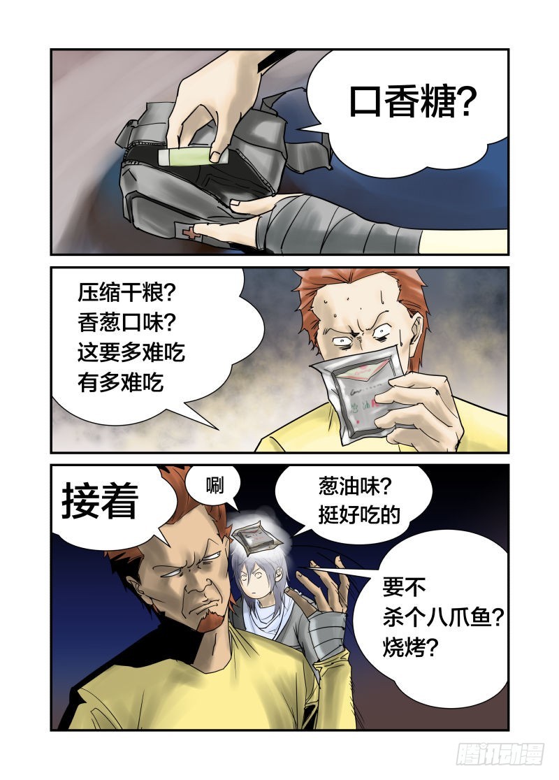 比比谁的头更硬-第36话