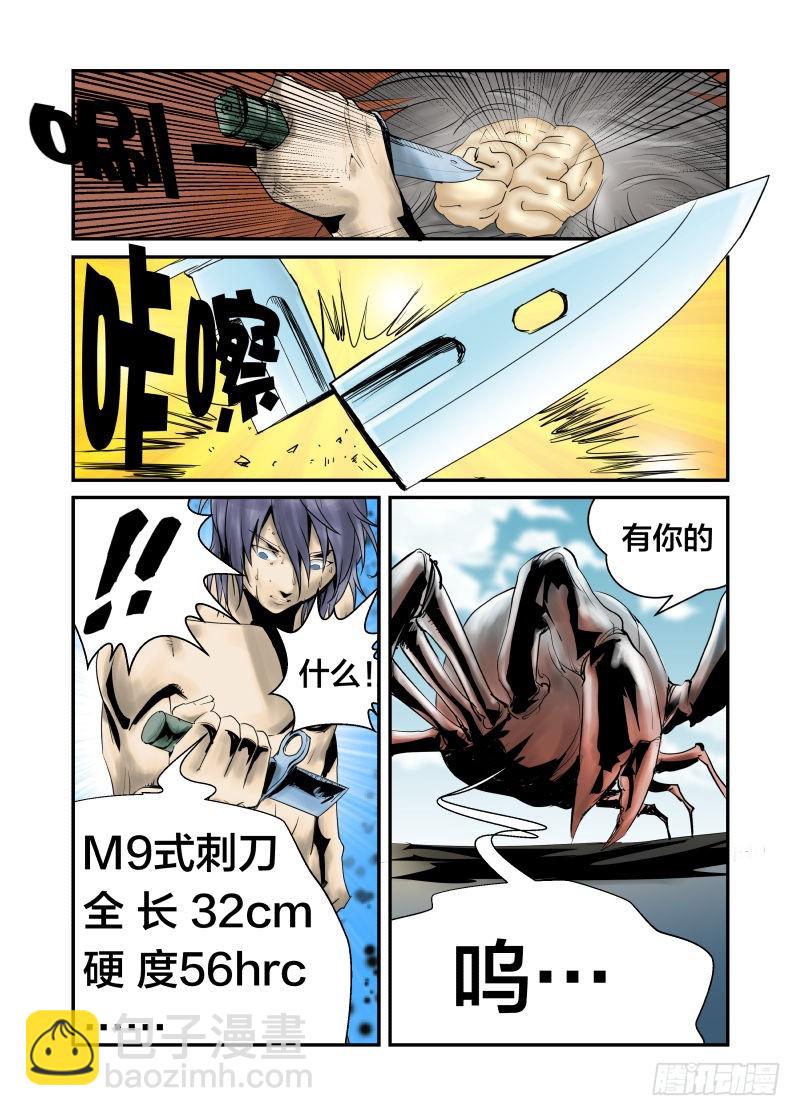 比比谁的头更硬-第36话