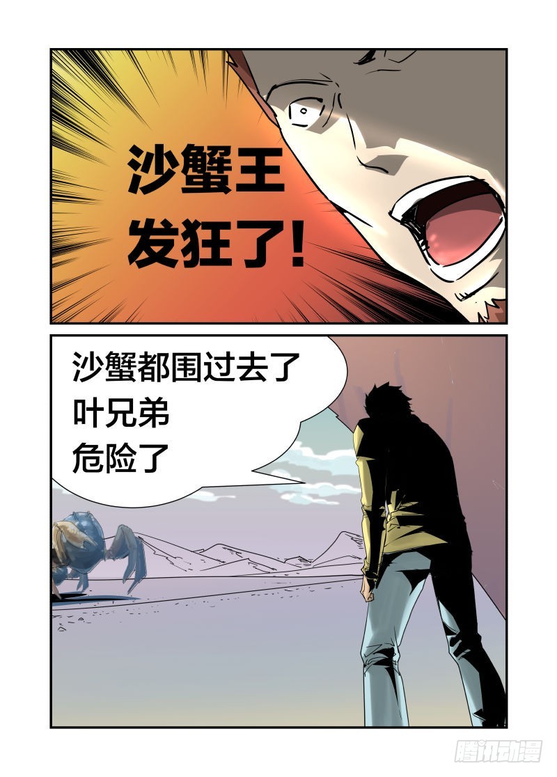 比比谁的头更硬-第36话