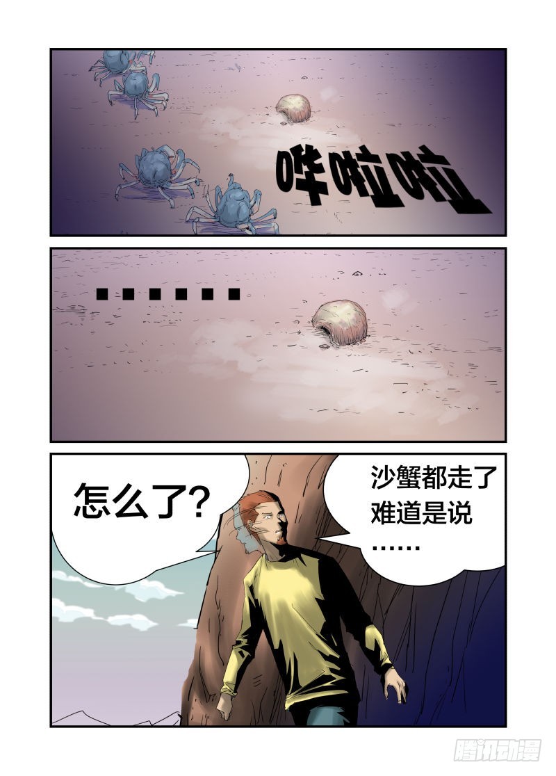 比比谁的头更硬-第36话