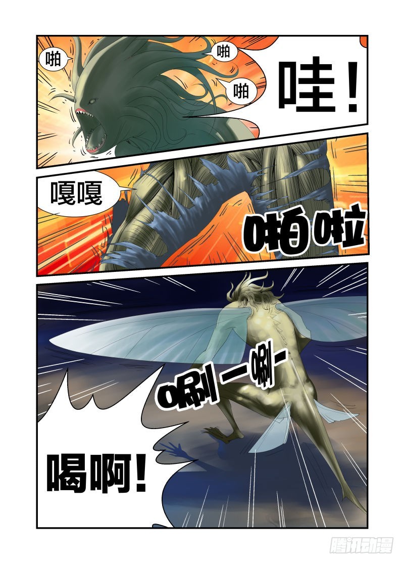 你以为你是个什么东西？-第38话