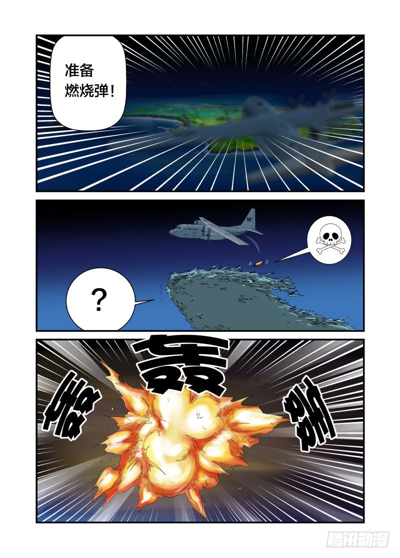 炸鱼的天空-第40话