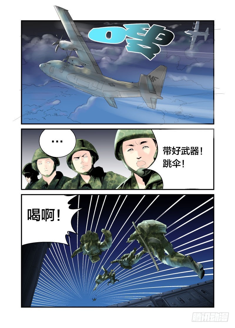 炸鱼的天空-第40话