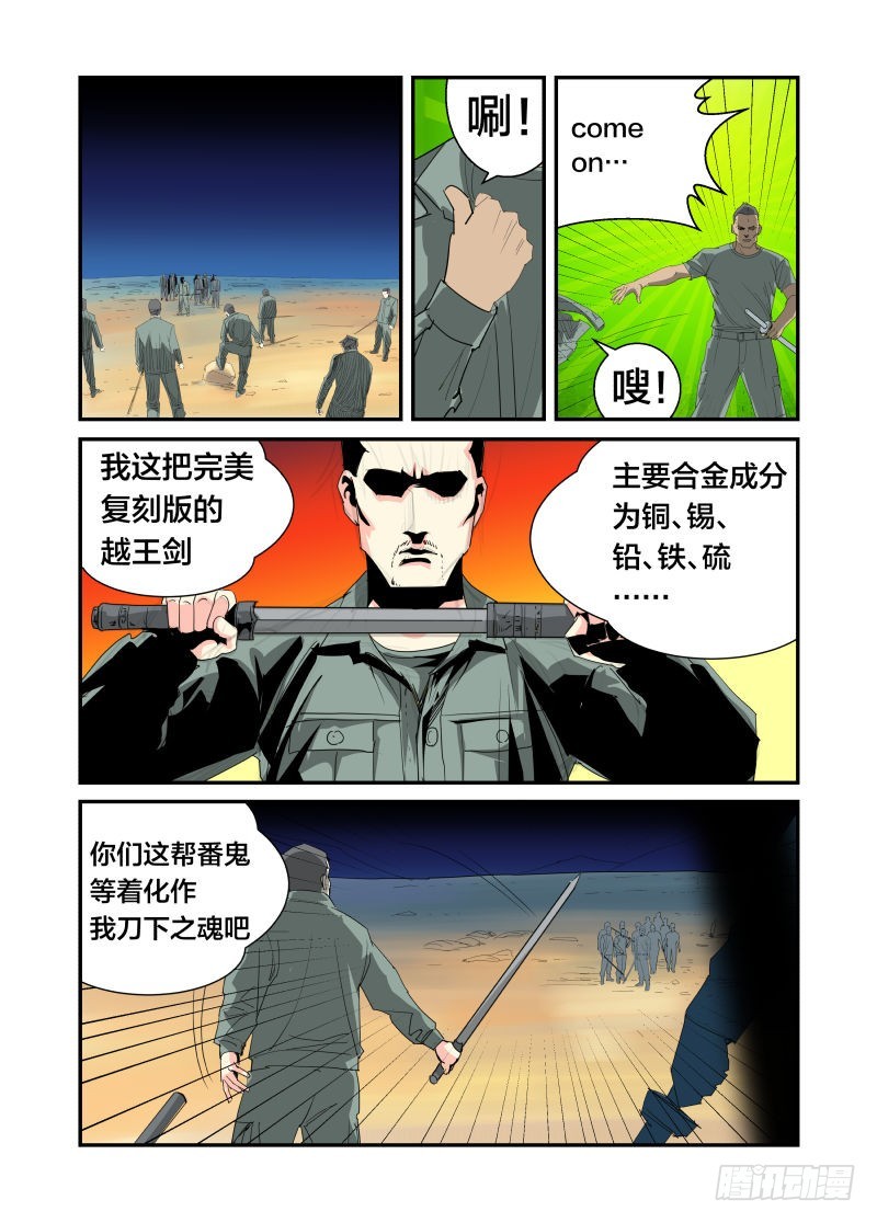 炸鱼的天空-第40话