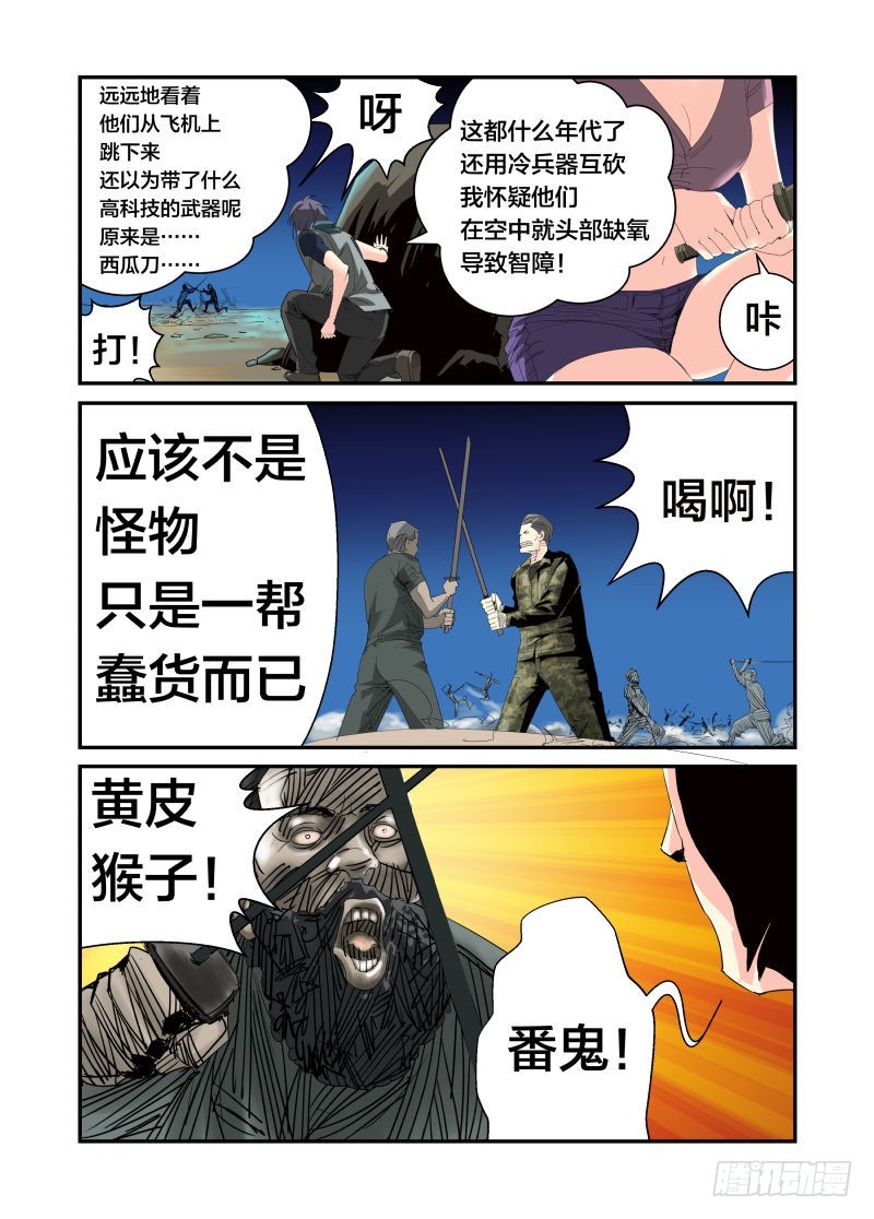 炸鱼的天空-第40话