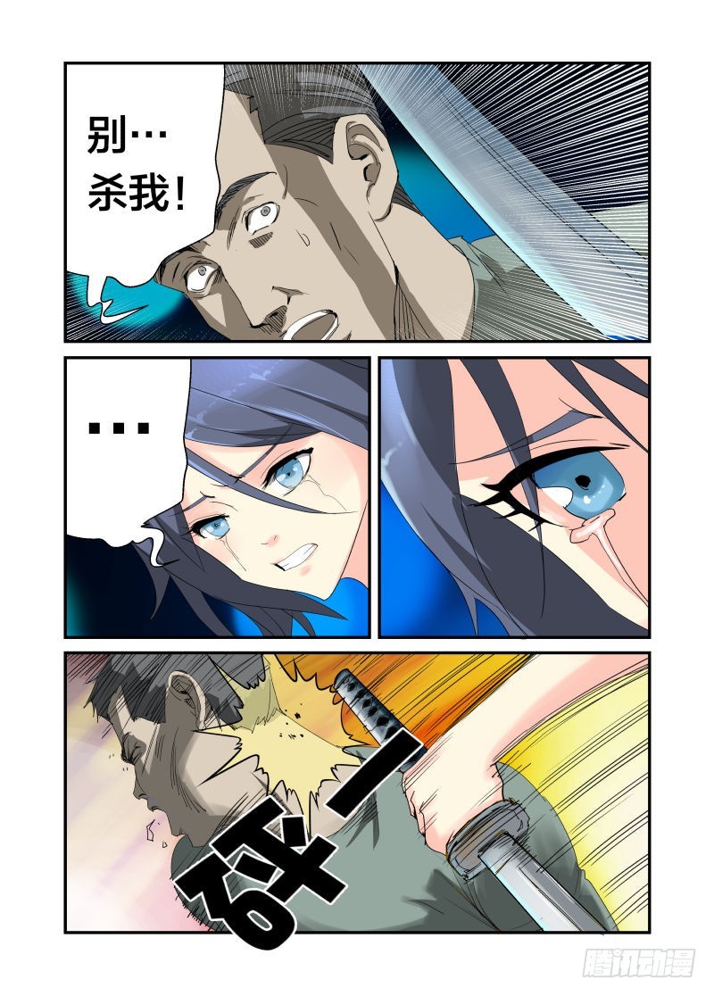 半兽岛 - 美女，饿了吗？ - 1