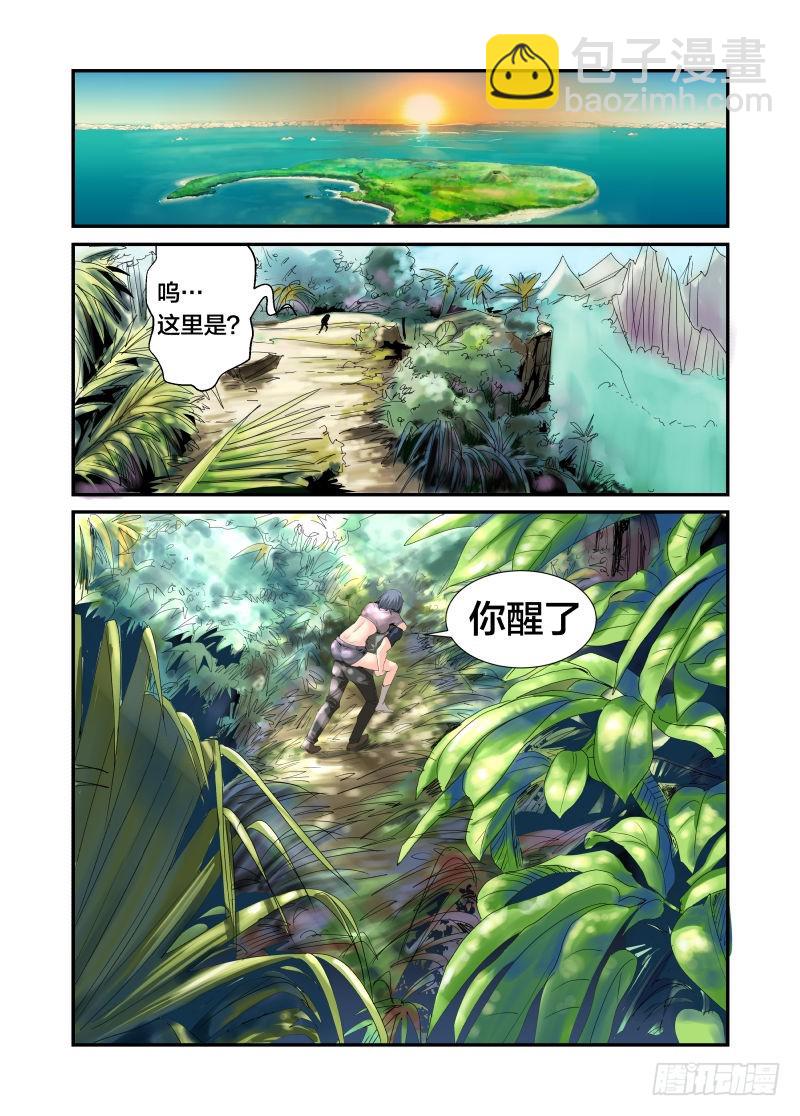 半兽岛 - 美女，饿了吗？ - 1