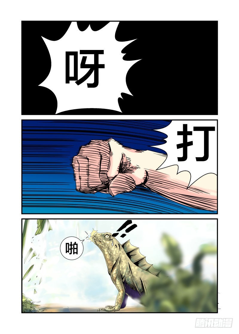 半兽岛 - 追上我就让你嘿嘿嘿 - 1