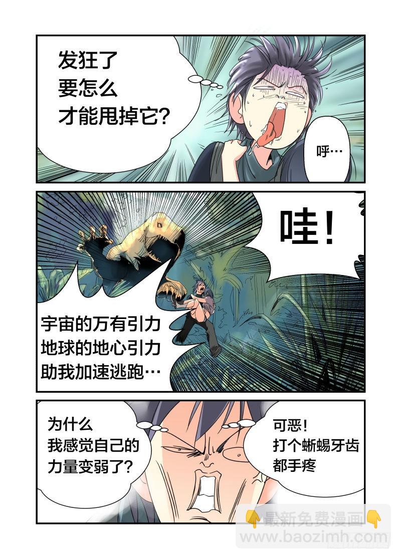 半兽岛 - 追上我就让你嘿嘿嘿 - 1