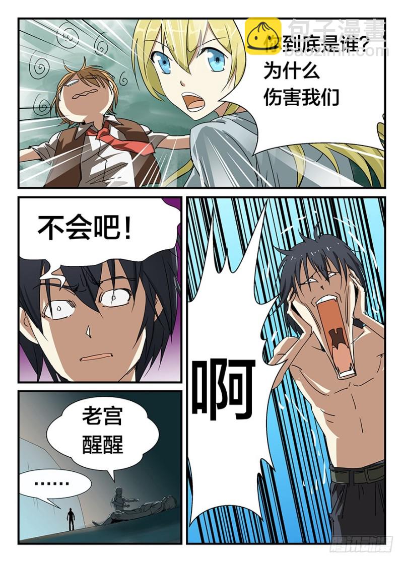 半兽岛 - 倩倩要死了 - 1