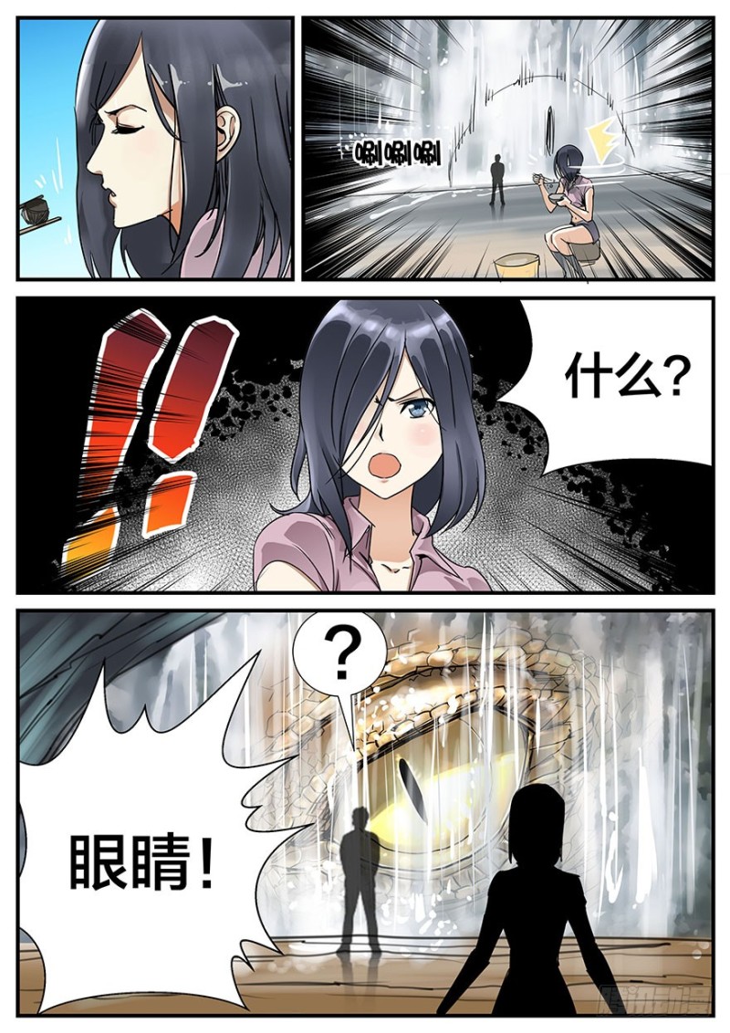 半兽岛 - 敢拍我？我弄死你！ - 1