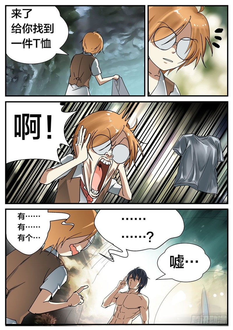 半兽岛 - 敢拍我？我弄死你！ - 2