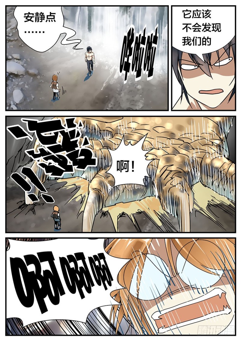 半兽岛 - 敢拍我？我弄死你！ - 3