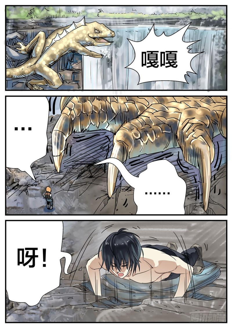 半兽岛 - 敢拍我？我弄死你！ - 1