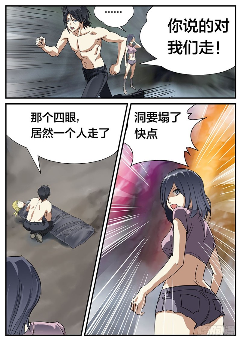 半兽岛 - 敢拍我？我弄死你！ - 3