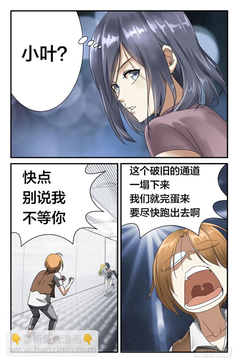 半兽岛 - 来啊蜥蜴！来咬我啊！ - 1