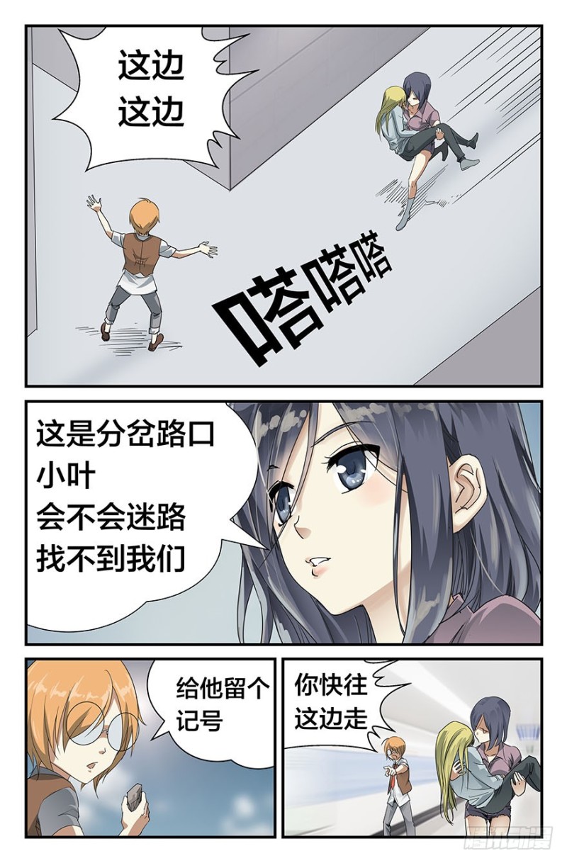 半兽岛 - 来啊蜥蜴！来咬我啊！ - 2