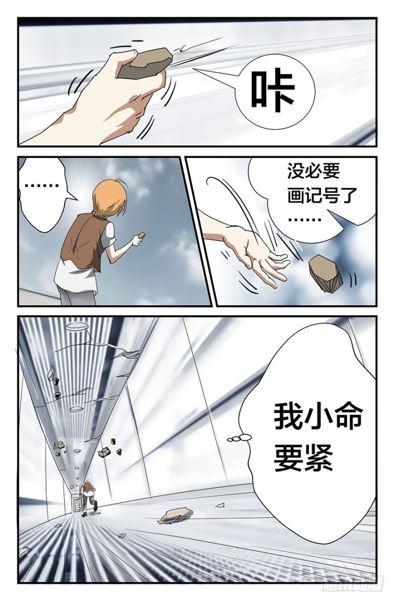 半兽岛 - 来啊蜥蜴！来咬我啊！ - 1