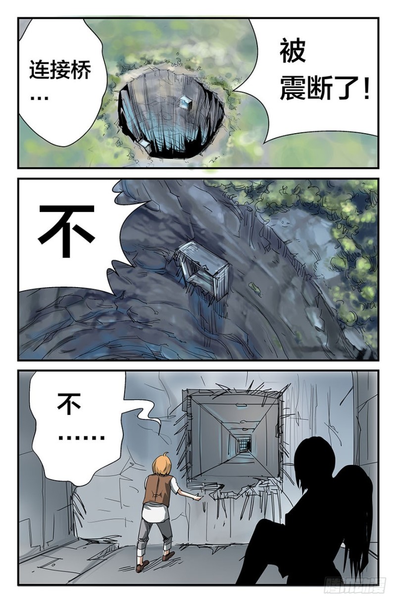 半兽岛 - 来啊蜥蜴！来咬我啊！ - 2