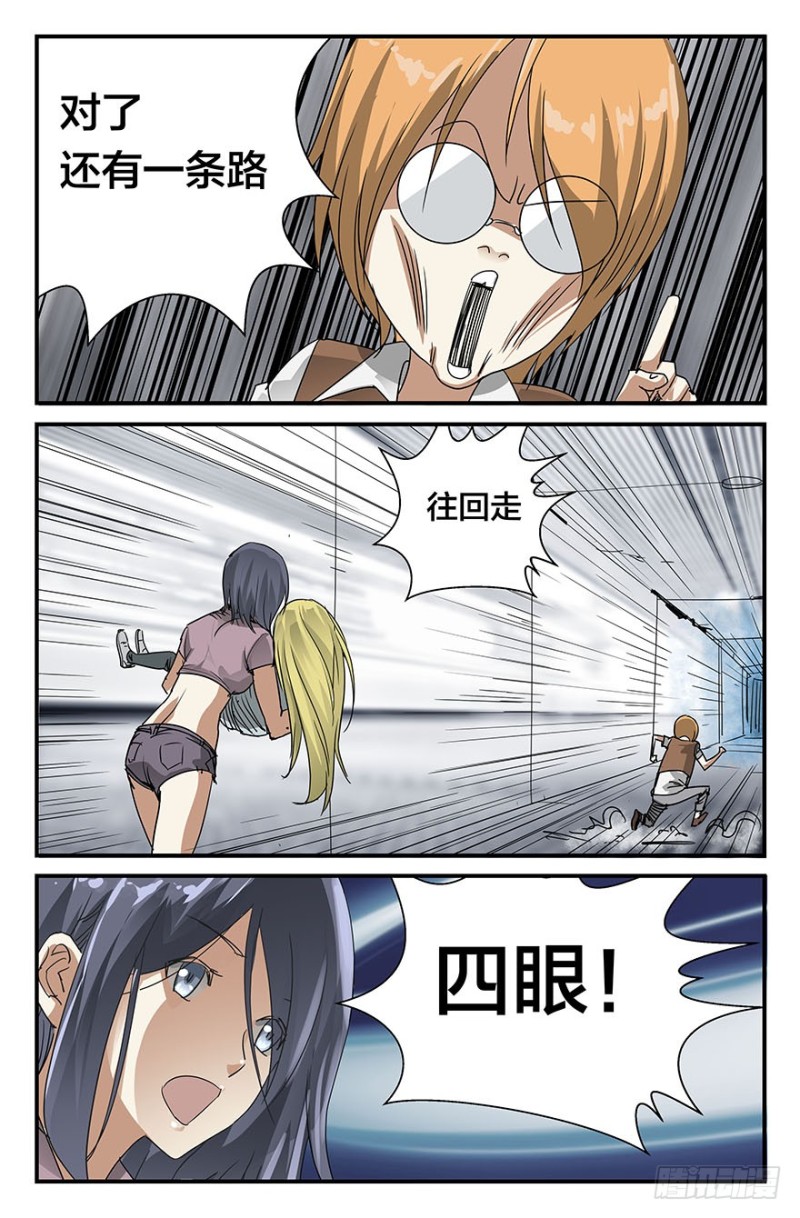 半兽岛 - 来啊蜥蜴！来咬我啊！ - 1