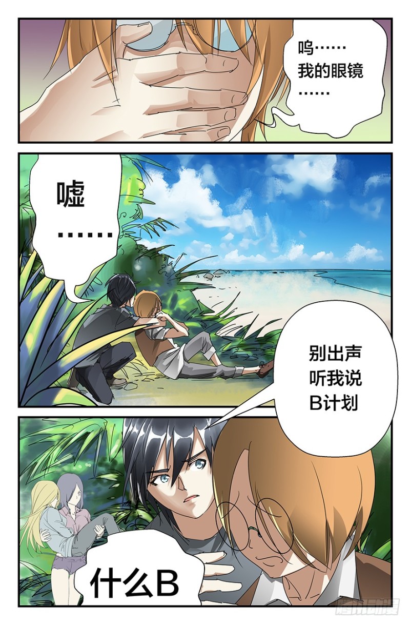 B计划-第52话