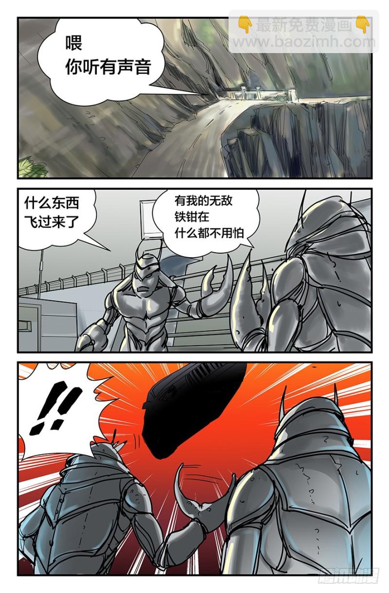 勇闯基地-第54话